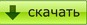 Скачать прайс лист SCADA Trace Mode